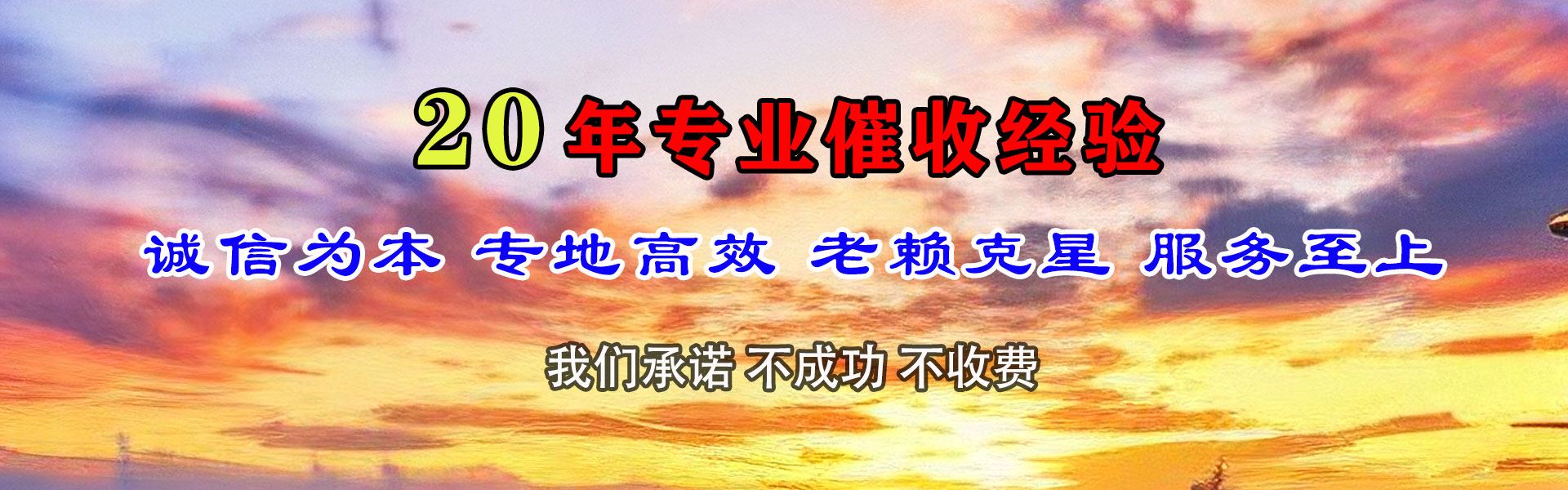 哈巴河追账公司