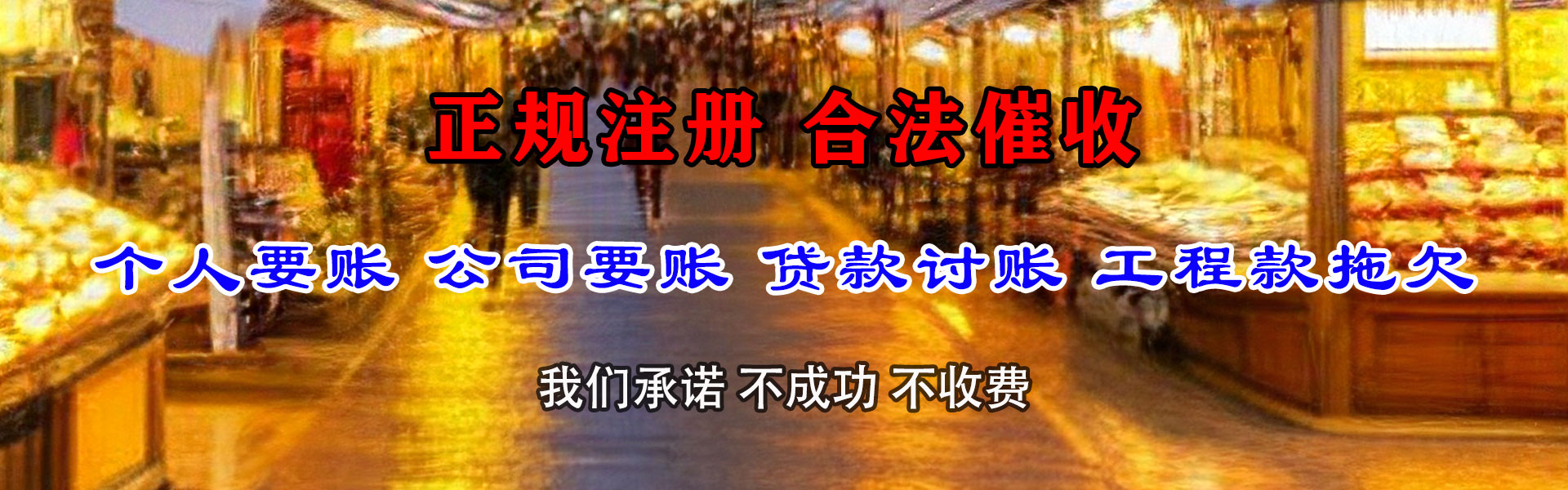 哈巴河追账公司