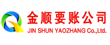 哈巴河金顺收账公司